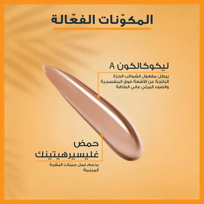 يوسرين كريم جل واقي شمس ملون 50مل Eucerin Sun Photoaging Control Tinted Gel-Cream