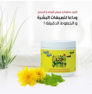 كريم كاب سنفرة ومبييض للجسم والوجه 500جم Krem Kap Body & Face Scrubbing & Exfoliating Cream 2 كريم كاب لترطيب الوجه
