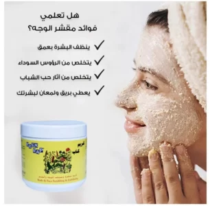 كريم كاب سنفرة ومبييض للجسم والوجه 500جم Krem Kap Body & Face Scrubbing & Exfoliating Cream 1 كريم كاب للبشرة الحساسة
