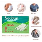 لصقة Neobun لعلاج آلام العضلات - 10حبة