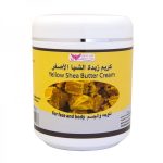 كويت شوب كريم زبدة الشيا الأصفر Kuwait Shop Yellow Shea Butter Cream