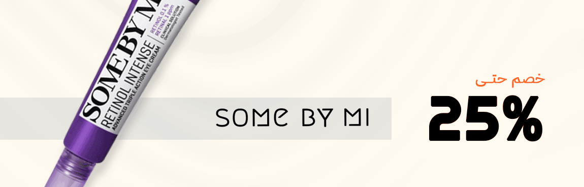 some by mi