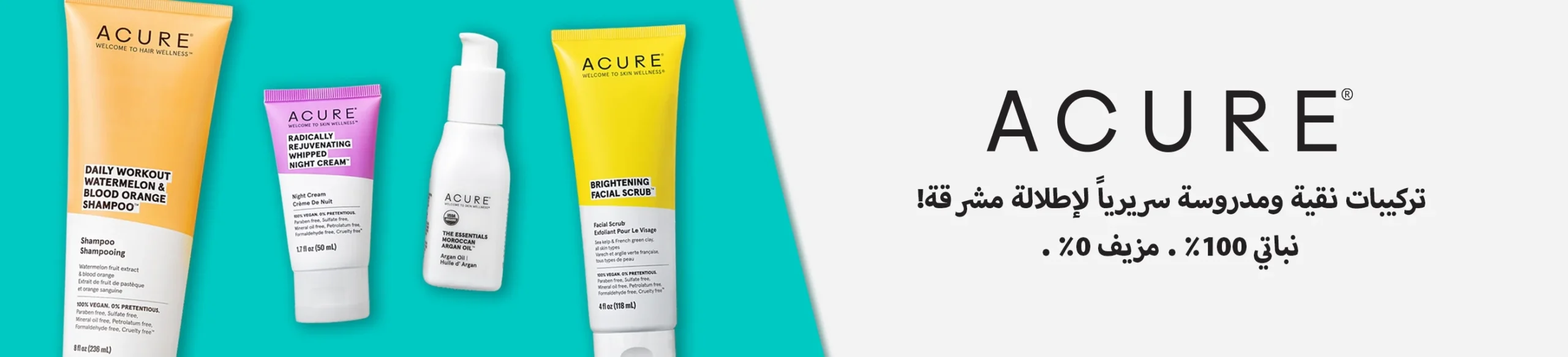 ACURE