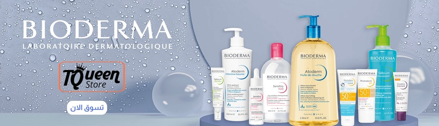 Bioderma