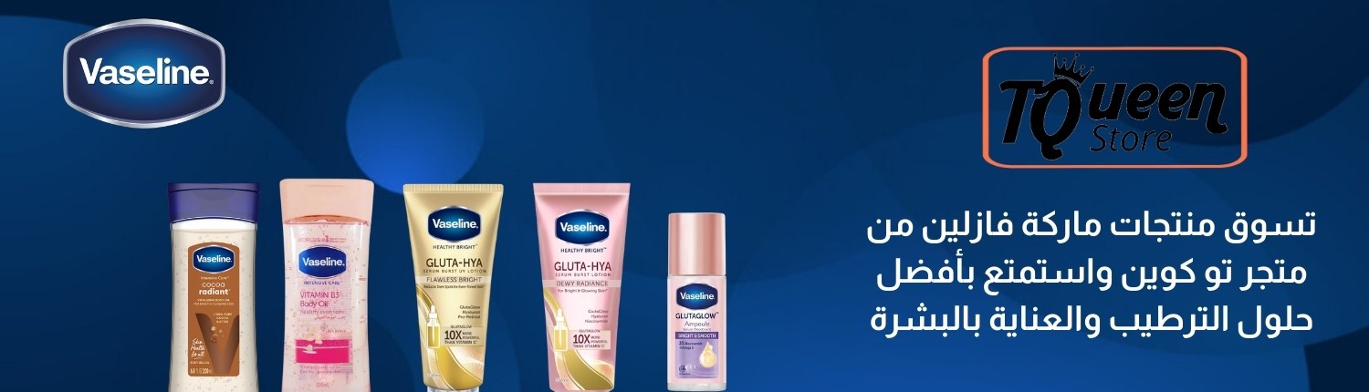 Vaseline