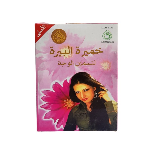خميرة البيرة لتسمين الوجه 100جم