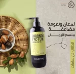 ديلوفيل بلسم بروتين بزيت الارجان 260مل DELOFIL's Argan Oil Protein Hair Complex