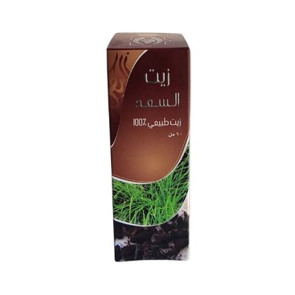 زيت السعد 60مل Saad Oil