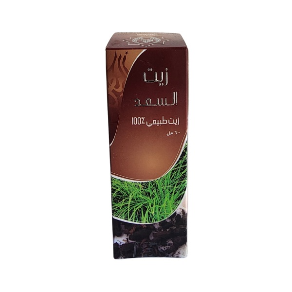 زيت السعد 60مل Saad Oil