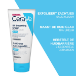 سيرافي كريم حمض الساليسيليك البشرة الجافة جدا 177مل CeraVe SA Smoothing Cream For Dry, Rough, Bumpy Skin