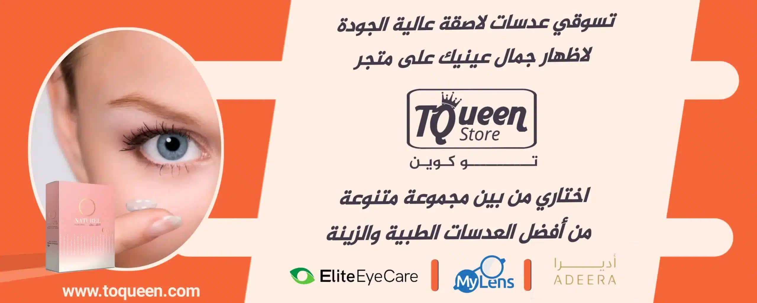 عدسات