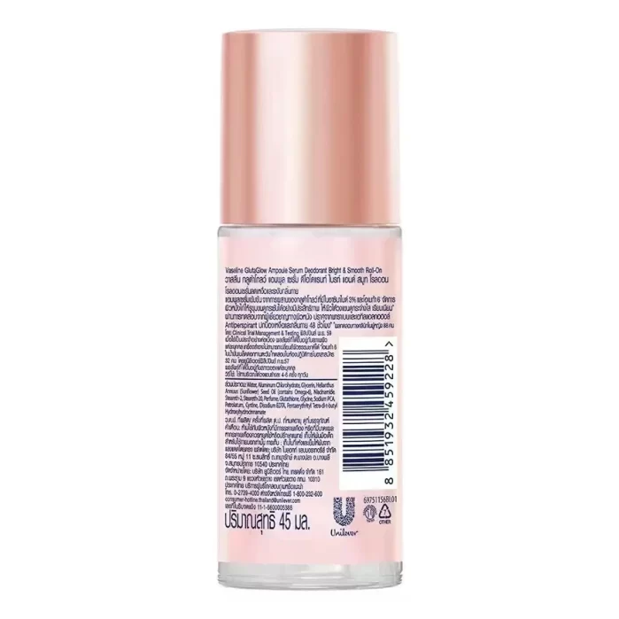 فازلين مزيل العرق برايت اند سموث 45مل Vaseline Dry Serum GlutaGlow Ampoule Deodorant Bright & Smooth