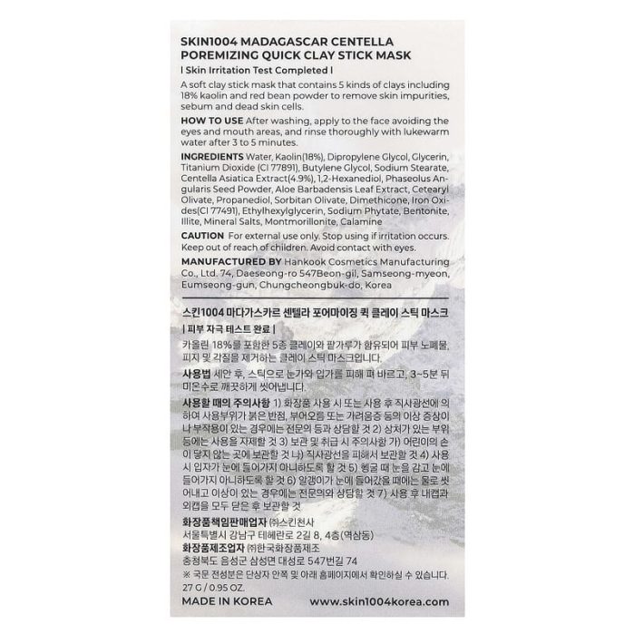 ماسك عصا الطين 27جم SKIN1004 Madagascar Centella Poremizing Quick Clay Stick Mask