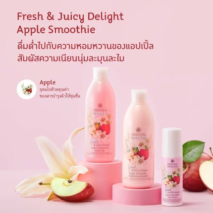 مزيل العرق أورينتال برينسيس 70مل Oriental Princess APPLE SMOOTHIE