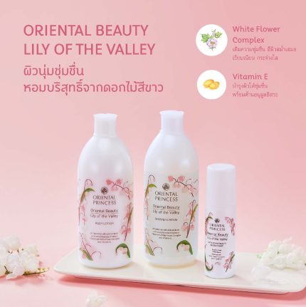 مزيل العرق أورينتال برينسيس 70مل Oriental Princess Lily of the Valley