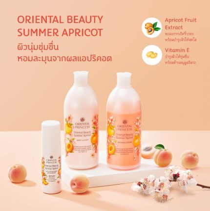 مزيل العرق أورينتال برينسيس 70مل Oriental Princess Summer Apricot