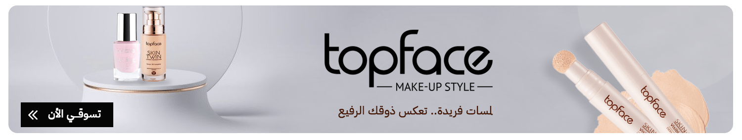تسوق ماركة توب فيس TOPFACE