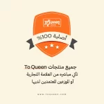 TO Queen