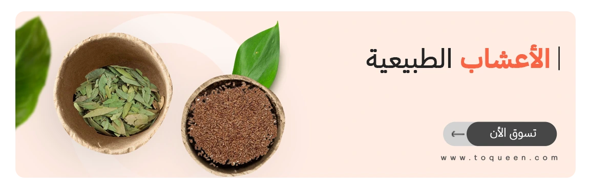اعشاب