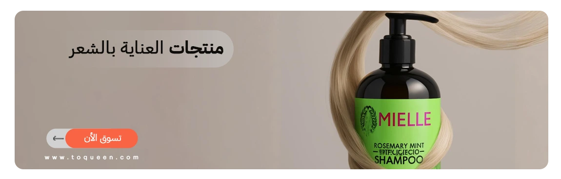 العناية بالشعر