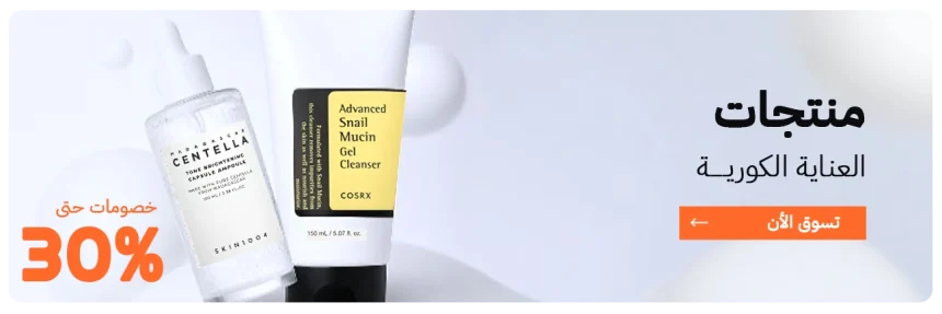 المنتجات الكورية