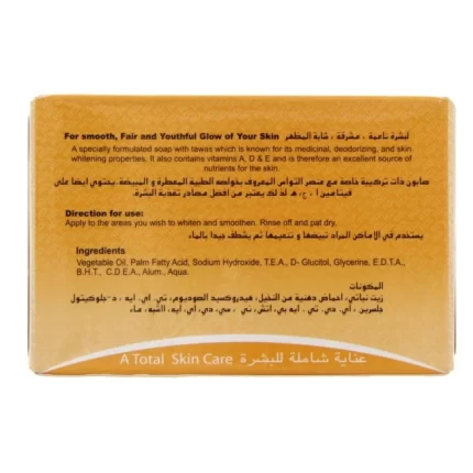 تواس صابون مبيض 135جم RDL Tawas Whitening Soap
