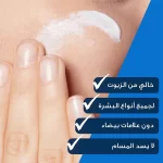 سيرافي لوشن مرطب للوجه بعامل حماية 30 من الشمس-52مل CeraVe Facial Moisturizing Lotion SPF30