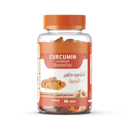 كوركومين جاميز مع الزنجبيل 60 قطعة - Curcumin & Ginger Gummies
