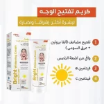 كوفيكس كريم تفتيح الوجه 90مل Covix Care Bright Whitening Cream