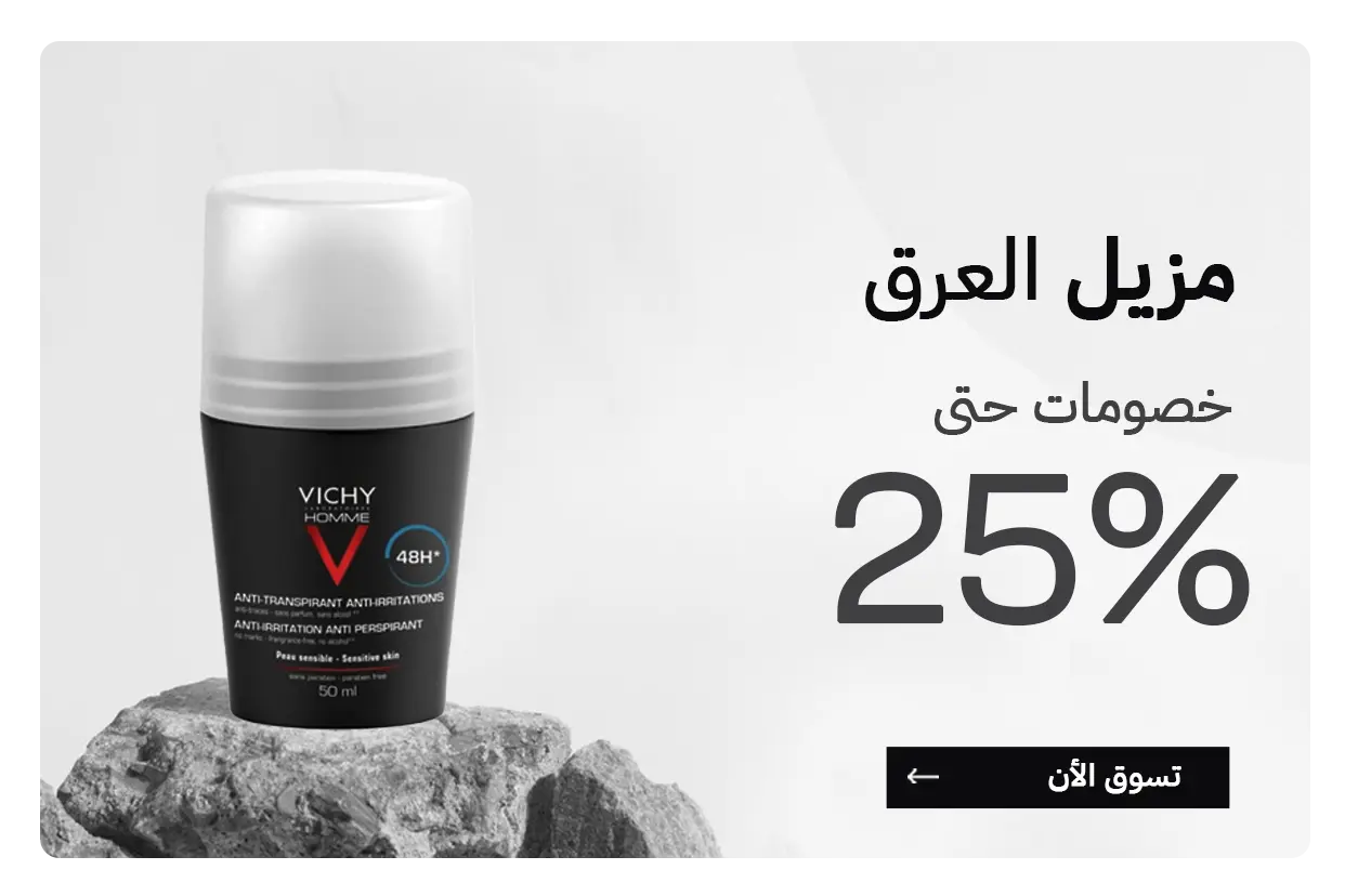 مزيل العرق