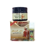 هيماني دهن الحنظل للمساج الطبيعي 50مل Hemani Dahn Hanzal