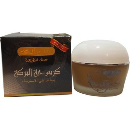 هيماني كريم حبة البركة 50جم Hemani Blackseed Cream