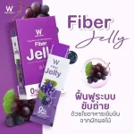 وينك وايت فايبر جيلي بالتوت والعنب للتخسيس وتنظيف الامعاء 0% سكر Wink White Fiber Jelly With Grape & Berry Dietary