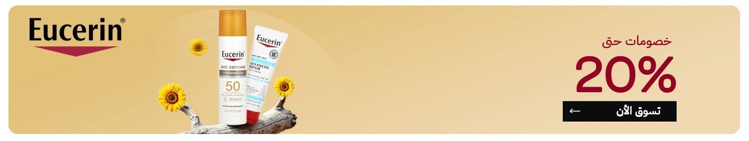 يوسرين