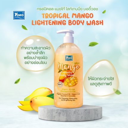 يوكو غسول الجسم بالمانجو 450مل Yoko Tropical Mango Lightening Body Wash