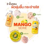 يوكو غسول الجسم بالمانجو 450مل Yoko Tropical Mango Lightening Body Wash