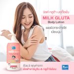 يوكو لوشن الجسم بالحليب جلوتا 400مل Yoko Milk Gluta Body Lotion