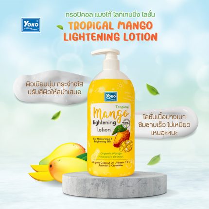 يوكو لوشن الجسم بالمانجو الاستوائية 400مل Yoko Tropical Mango Body Lotion