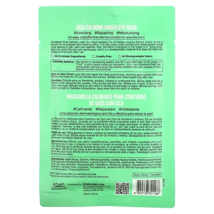بيورديرم قناع تحت العين سيكا 30 منديل Purederm Cica Calming Under Eye Mask
