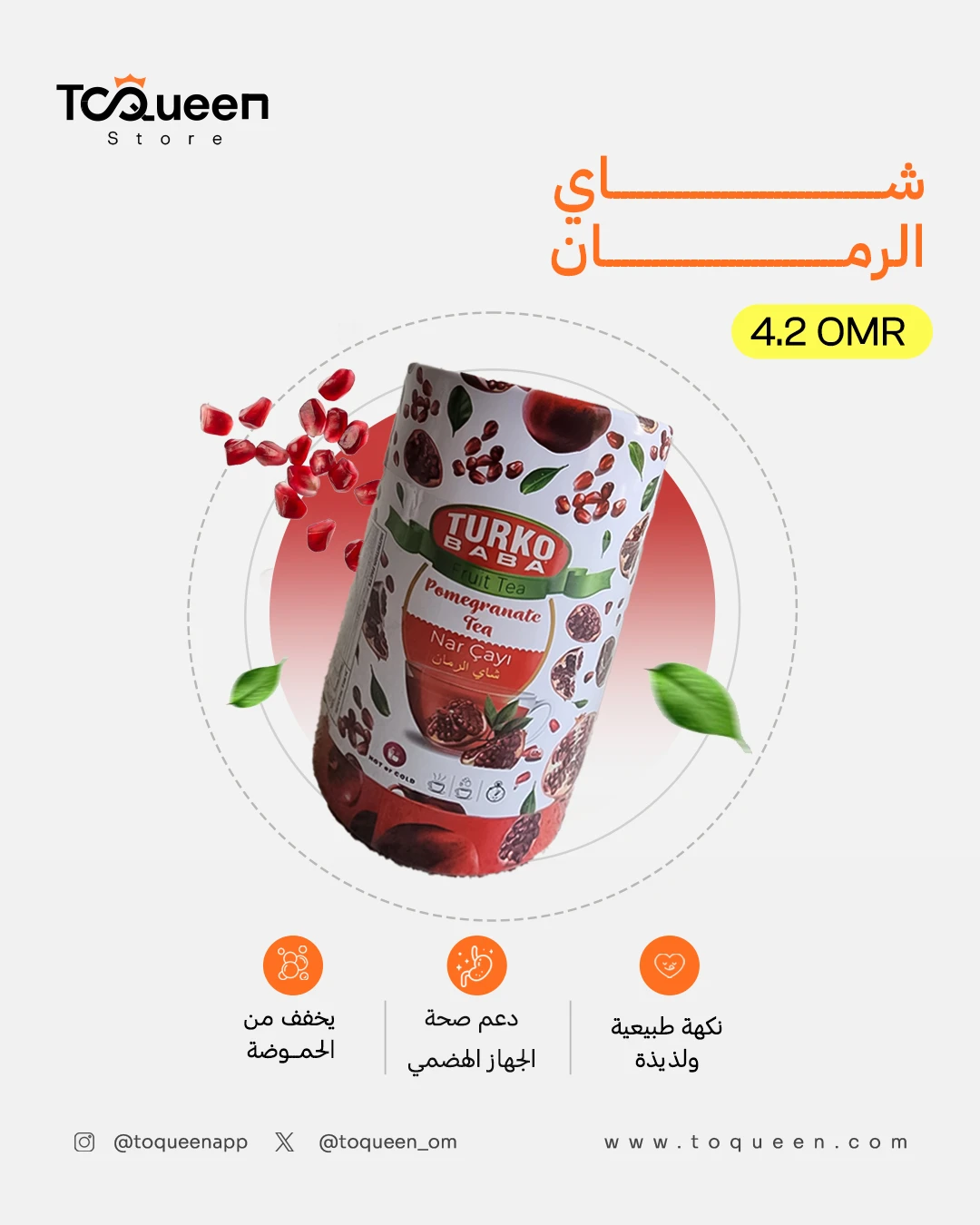 شاي الرمان التركي توركو بابا 200جم Turko Baba Pomegranate tea