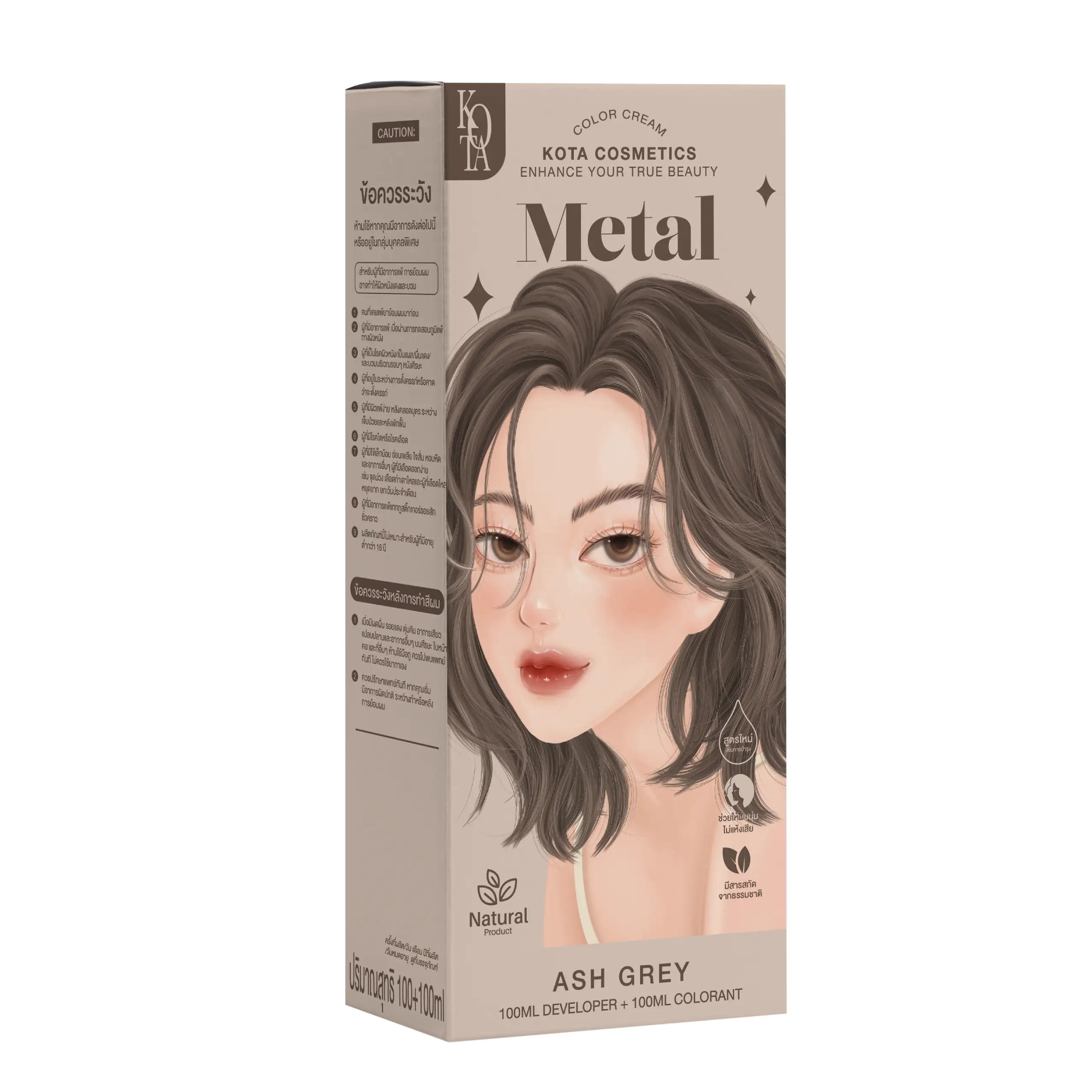 صبغة شعر رمادي 100مل Kota Cosmetics Metal Ash Grey