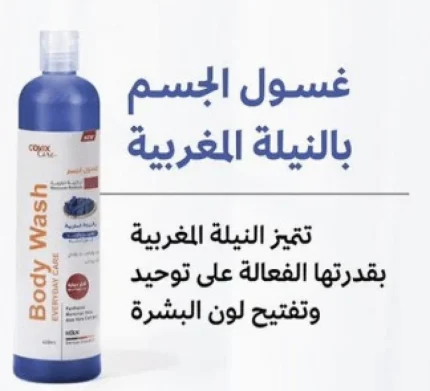 كوفيكس كير غسول الجسم بالنيلة المغربية 400مل Covix Care Body Wash Everyday Care With Moroccan Nila