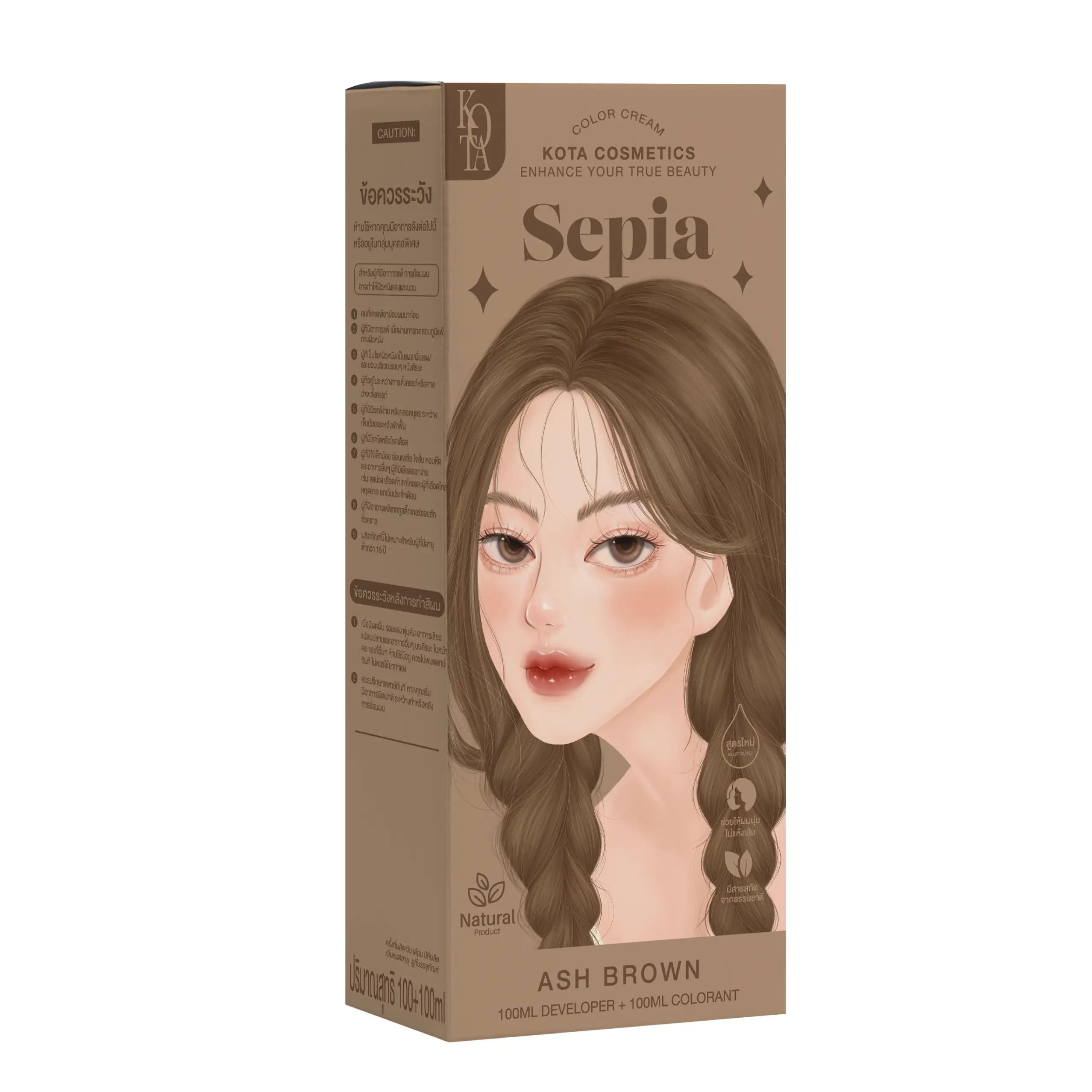 ًصبغة شعر بني داكن Kota Cosmetics Sepia (Ash Brown)