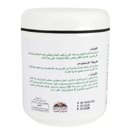 كويت شوب كريم زبدة الشيا الأبيض 500جم Kuwait Shop White Shea butter cream