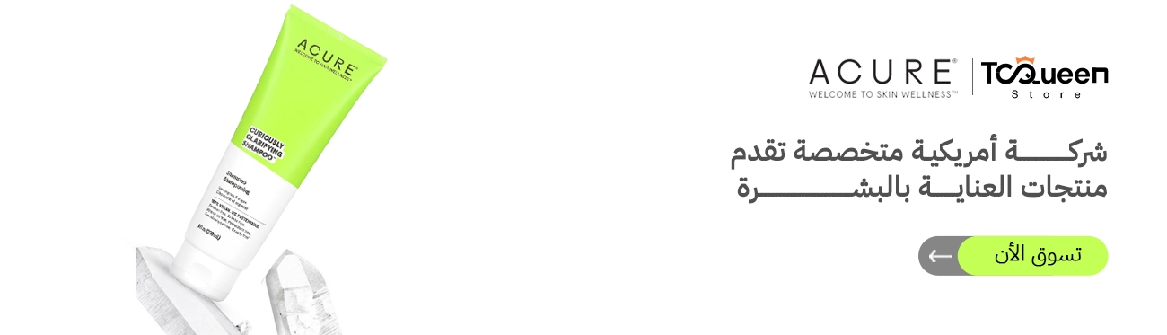 ACURE اكيور