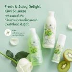 مزيل العرق أورينتال برينسيس 70مل Oriental Princess Fresh & Juicy Delight Kiwi Squeeze