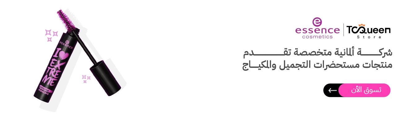ايسنس