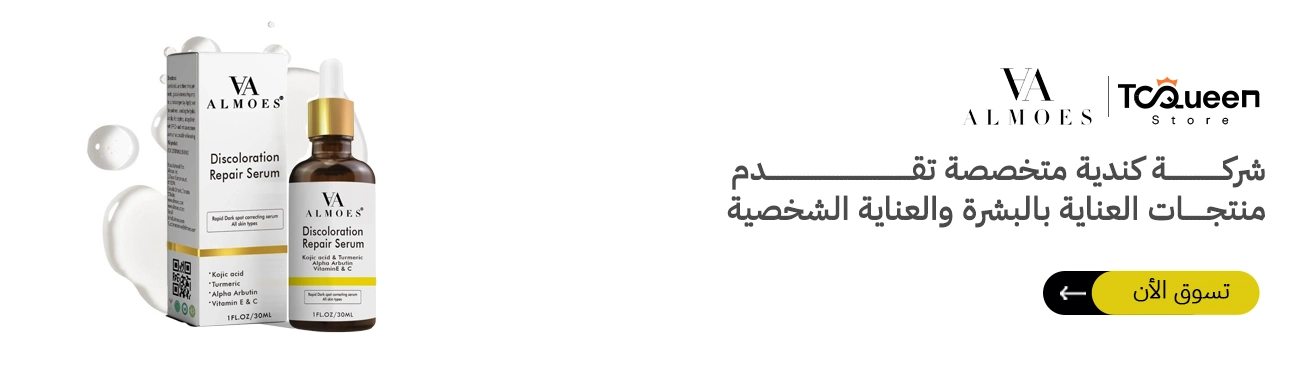 Almoes| الموس