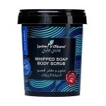 جاردن اوليان صابون ومقشر للجسم النيلة المغربية 500جم Jardin d'Oleane Wipped Soap Body Scrub Nila Zarka