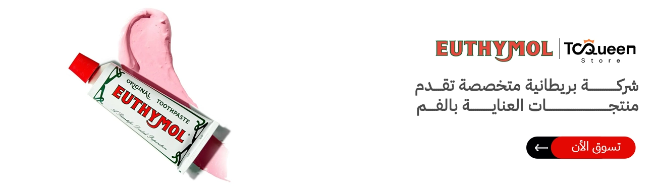 Euthymol